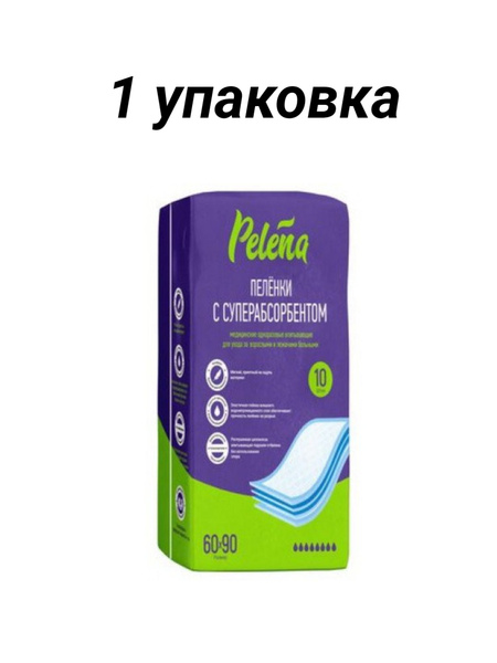 Super Absorbent Disposable Diapers 60x90cm (10 Pack)