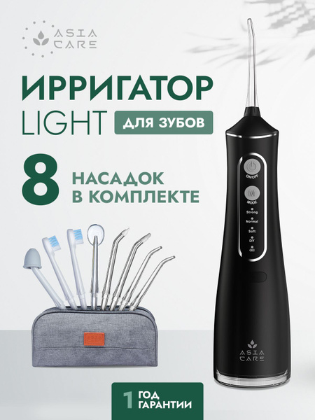 AsiaCare LIGHT Portable Oral Irrigator: 8 Jet Tips, Black