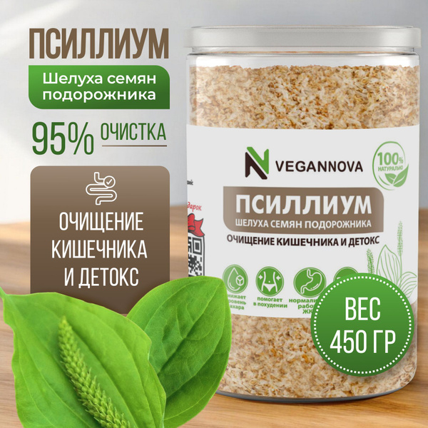 VeganNova Psyllium Husk: 85% Fiber, Weight Management, 450g