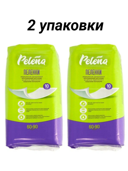 Absorbent Disposable Diapers 60x90cm (10 Count, 2 Packs)
