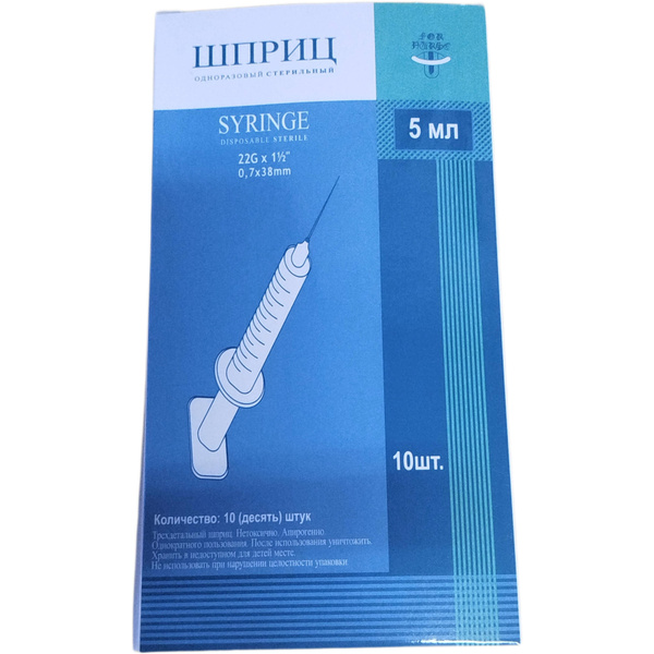 5ml Syringe 22G x 10 Pack (0.7x38mm Needle)