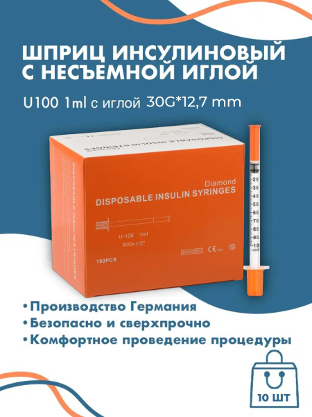 U-100 Insulin Syringes (1ml, 30G x 12.7mm, 10 Pack)