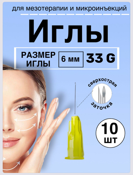 Meso Injection Needles 33G 6mm (10 Pack)