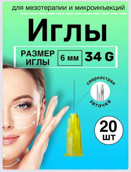 Mesotherapy Needles 34G 6mm (20 Pack)
