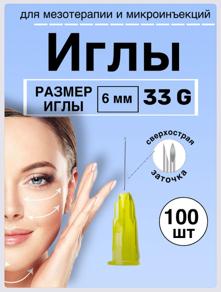 MesoTherapy Needles 33G 6mm (100 Pack)