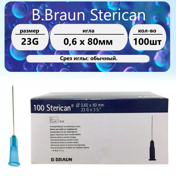 Braun Sterican 23G (0.6 x 80mm) Needles (100ct)