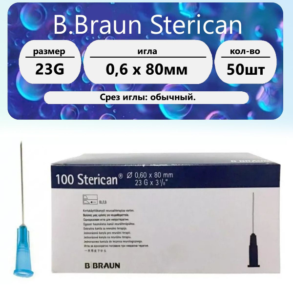 Braun Sterican 23G Needles (0.6 x 80mm) - Box of 50