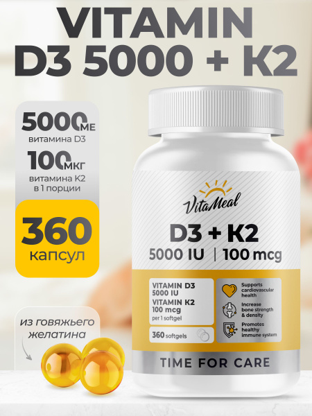 Vitamin D3 & K2 5000 IU - 360 Softgels by VitaMeal