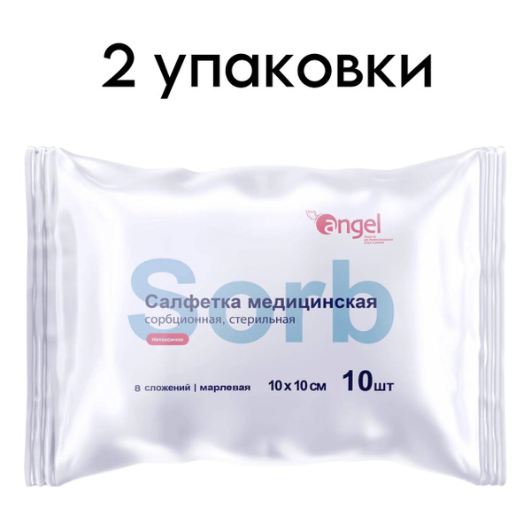 Sterile Gauze Sponges 8-Ply (10x10cm, 20pcs)