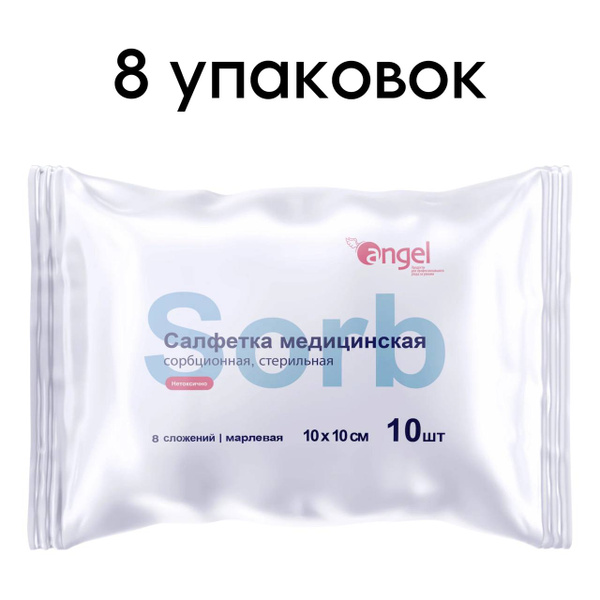 Sterile Gauze Sponges 8-Ply 10x10cm (10/pack, 8 packs)