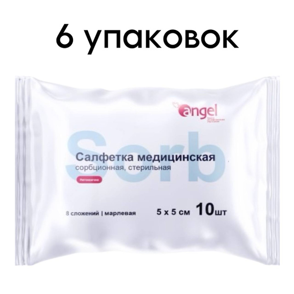 Sterile Gauze Sponges 8-Ply 5x5cm (60 Count)