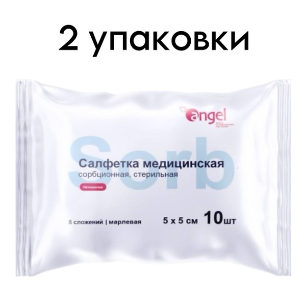 Sterile Gauze Sponges 8-Ply, 5x5cm (20 Count)