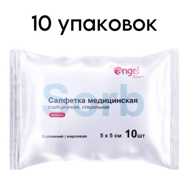 Sterile Gauze Sponges 8-Ply 5x5cm (100 Pack)