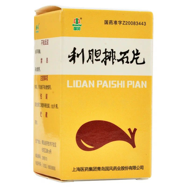 Li Dan Pai Shi Pian: Herbal Remedy for Acute & Chronic Cholecystitis