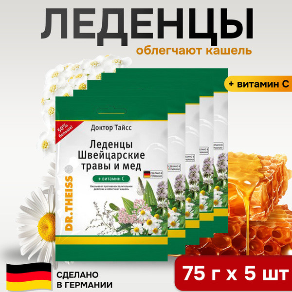 Dr. Theiss Swiss Herb & Honey Throat Drops with Vitamin C, 75g