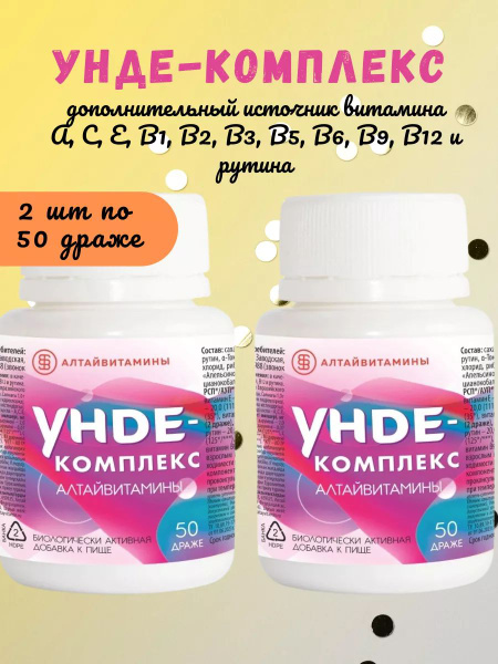 Undevit Vitamins: 100 Tablets (2 x 50)