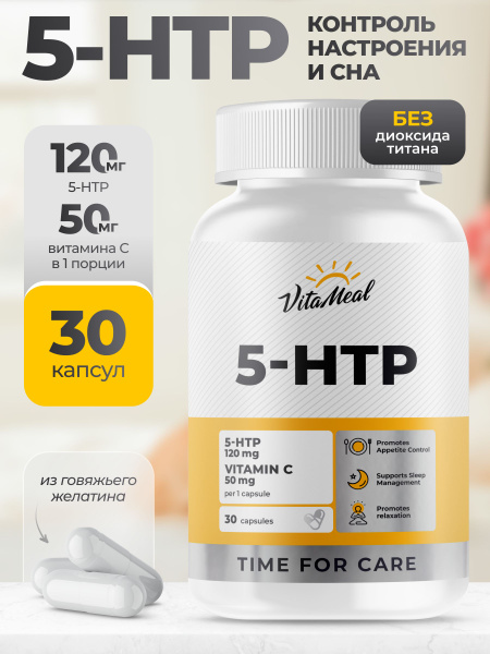 5-HTP & Tryptophan Sleep Aid for Adults - 30 Capsules by VitaMeal