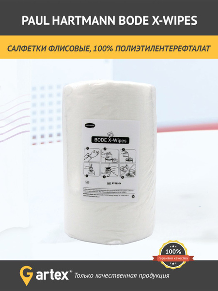 Hartmann Bode X-Wipes Fleece Cleaning Roll - 90 Sheets