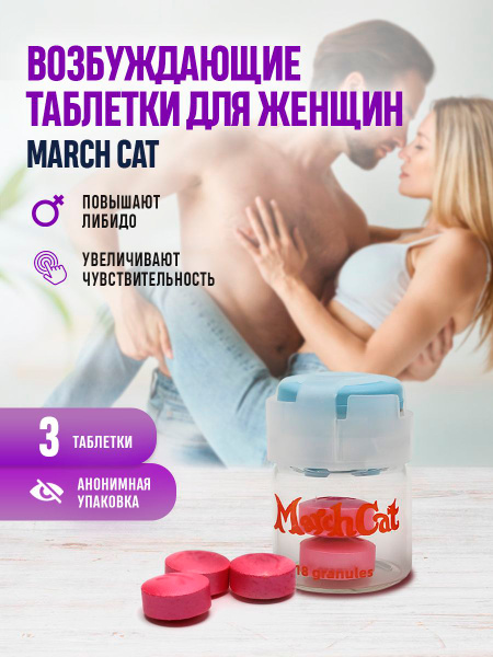 Female Libido Enhancer: 3-Pack for Improved Sexual Health