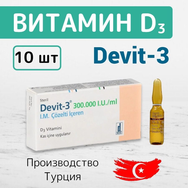 Vitamin D3 10 Capsules