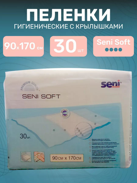 Large Disposable Diapers (90x170cm)