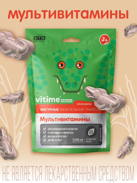Kids' Multivitamin Gummies: 60 Count Chewable Tablets