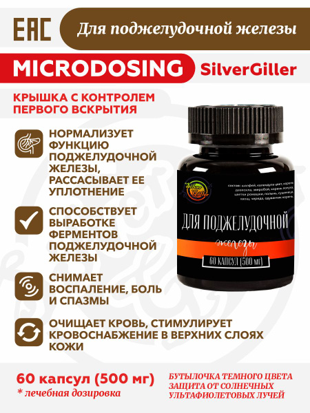 Pancreas Support Capsules - 60 Count