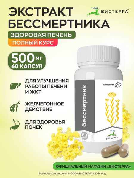Immortality Herb Liver, Gut & Gallbladder Detox Capsules (60ct)