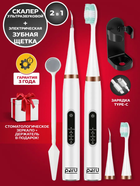 Ultrasonic Electric Toothbrush & Scaler: Remove Tartar at Home