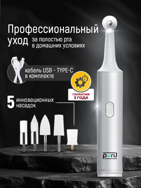 Mono-Beam Teeth Polishing Kit: Professional Teeth Whitening System