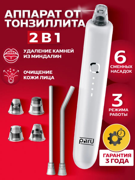 Tonsil Irrigator: Best Wand for Tonsillitis Treatment