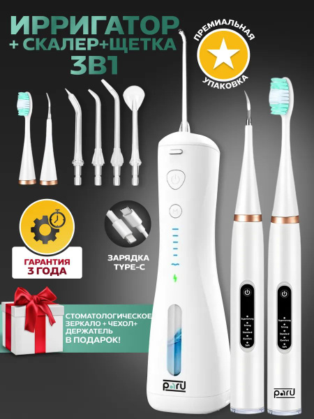 Portable Ultrasonic Tooth Scaler & Irrigator