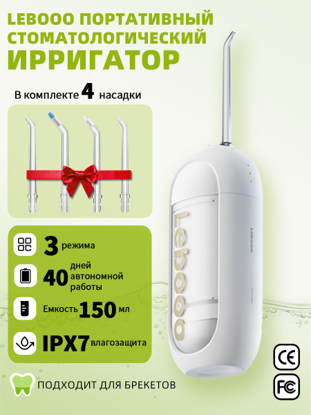 Portable Waterproof Oral Irrigator with 4 Nozzles & Charger