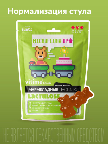 Lactulose Gummies for Gut Health & Regularity (30 Count)