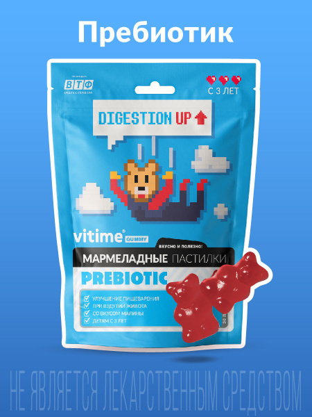 Kids' Prebiotic Gummies: Digestive Support & Gut Health (30 Gummies)