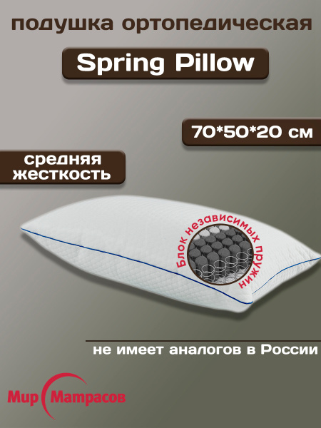 Orthopedic Pillow 70x50x20cm: Premium Support & Comfort