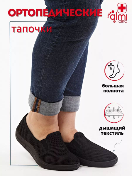 Almi ORTO Orthopedic Shoes