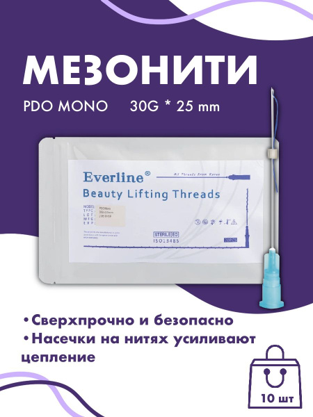 PDO Mono Threads 30cm x 25cm (10 Pack)