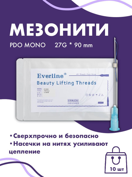 DO Mono 27x90 Sewing Threads (10 Pack)