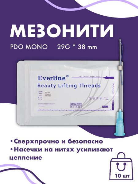 PDO Mono Threads 29G x 38mm (10 Pack)