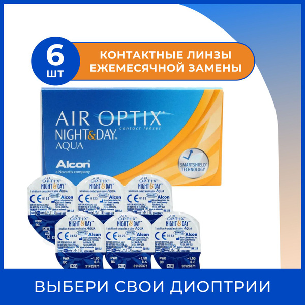 Air Optix Night & Day Aqua Contact Lenses (6 Pack, -2.75, 8.6 DIA)