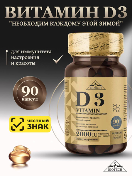 Vitamin D3 90 Capsules