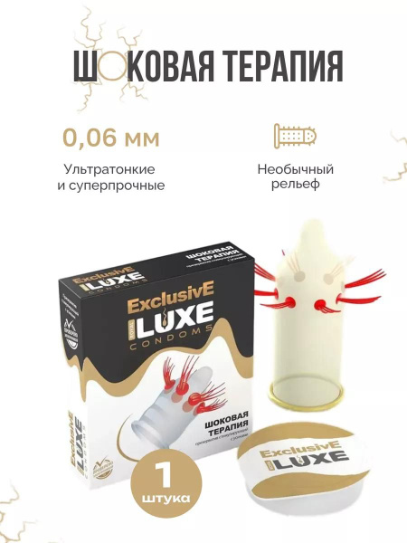 Luxury Ribbed Condoms: Shock Therapy with Texture