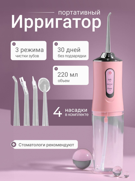 Portable Oral Irrigator