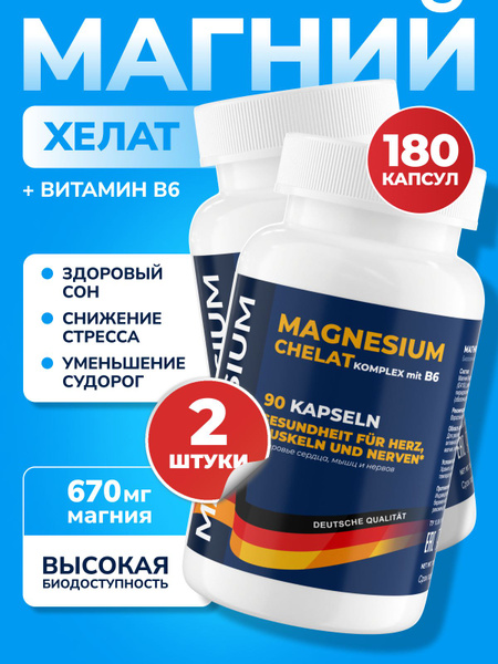 Magnesium B6 Chelate 400mg - 90 Capsules