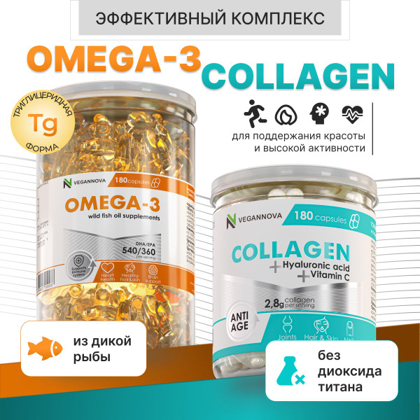 Vegan Collagen & Omega-3 with Vitamin C & Hyaluronic Acid (180 Capsules Each)