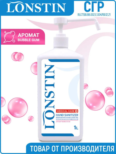 Hand & Surface Disinfectant (1 Liter)