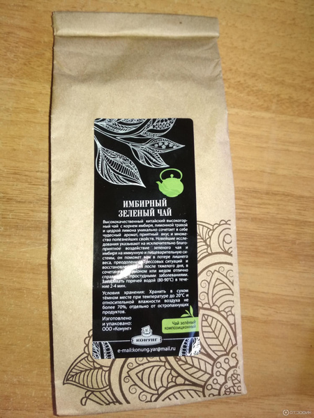 Konung Ginger Green Tea (100g)