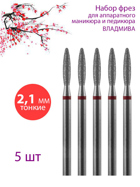 Vladminava Diamond Nail File for Manicure, Pedicure, Cuticle - Thin (Red Stripe), D-2.1mm (5 pcs)