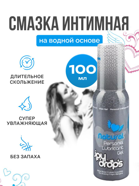 Joydrops Natural Water-Based Lubricant (100ml)